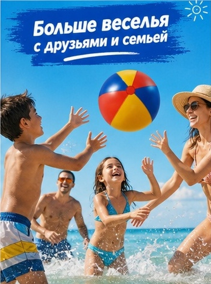Party Games Summer - Aufblasbarer Strandball aus PVC, leicht, tragbar,